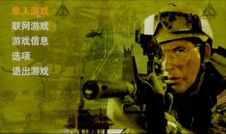 三角洲部队6 三角洲部队6