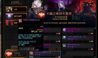 dnf装备镶嵌徽章