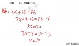 五年级数学简易方程